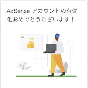 adsense