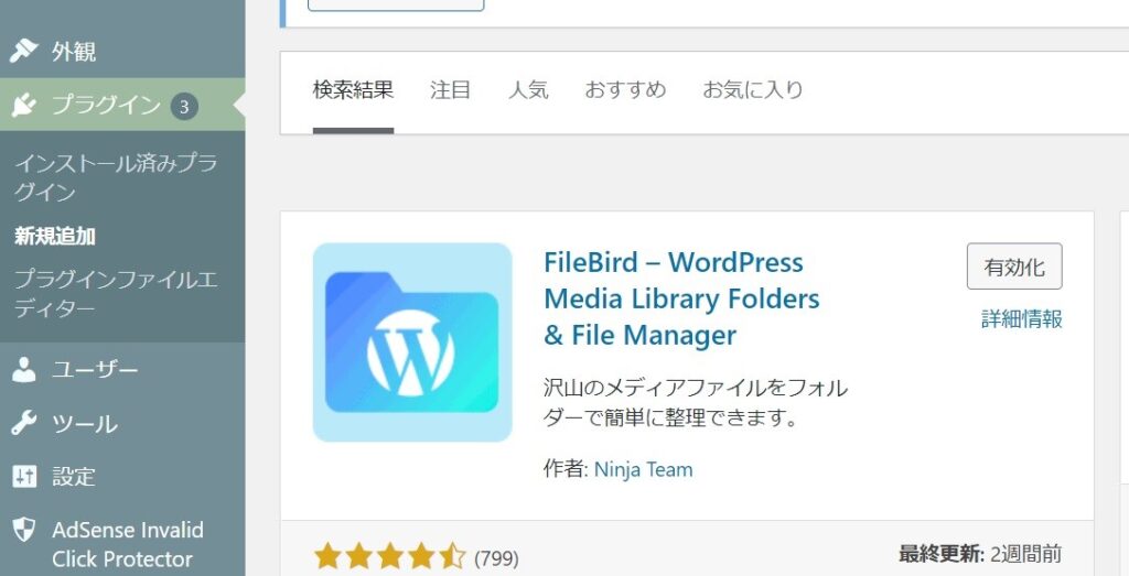 filebird